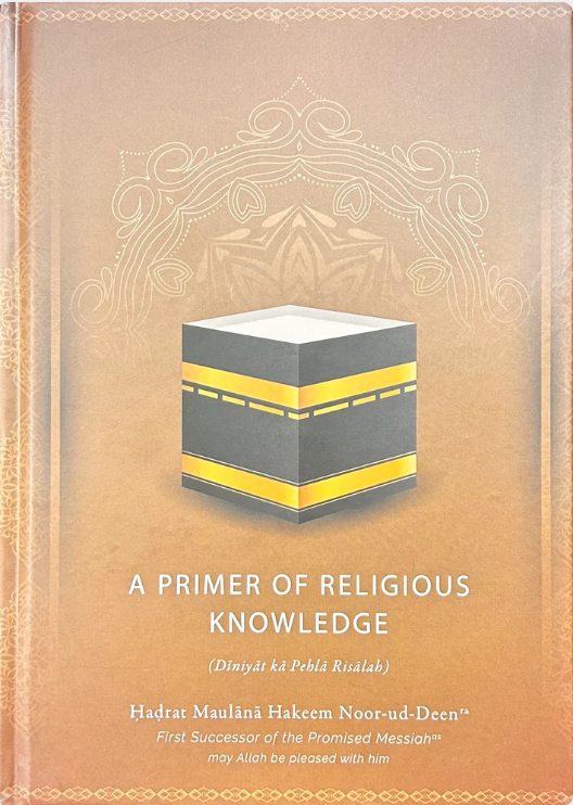 A Primer Of Religious Knowledge (Dunuyat Ka Pehla Risa