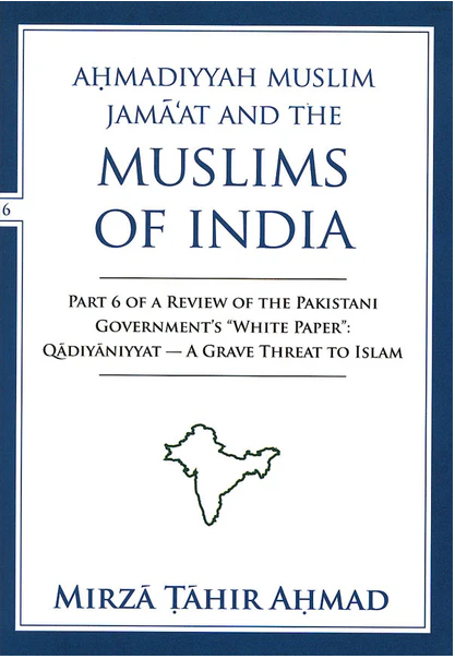 Ahmadiya Muslim Jamaat and The Muslims Of India