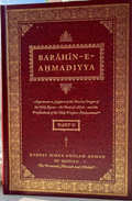 Brahin-E-Ahmadiyya Vol 5