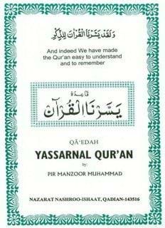 Qaeda Yassarnal Quran